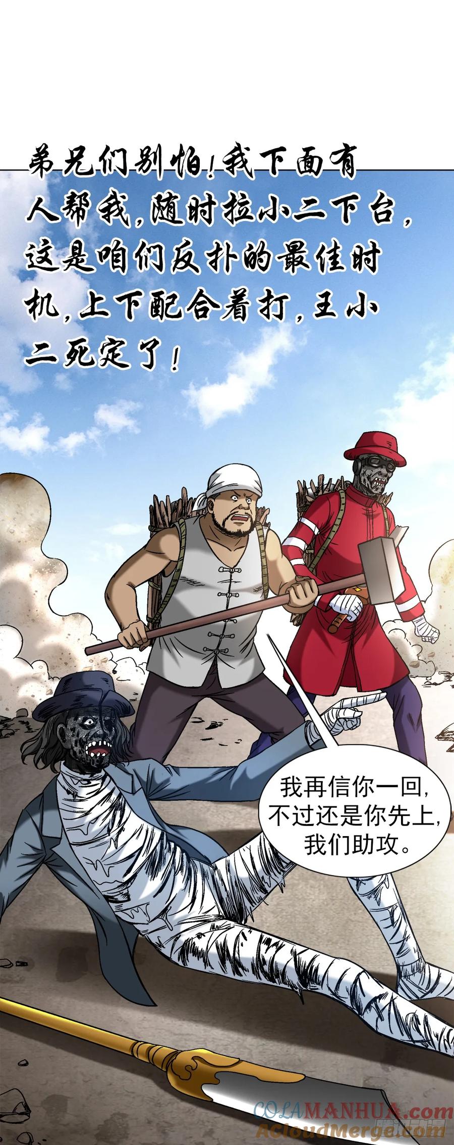 1511大舅哥-中国惊奇先生（神鬼七杀令）-权迎升（第15张）