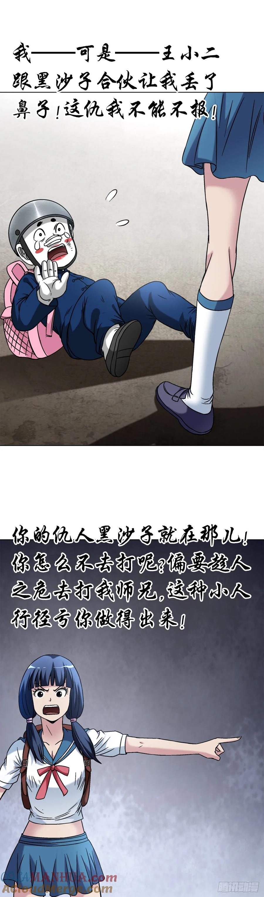 1511大舅哥-中国惊奇先生（神鬼七杀令）-权迎升（第9张）