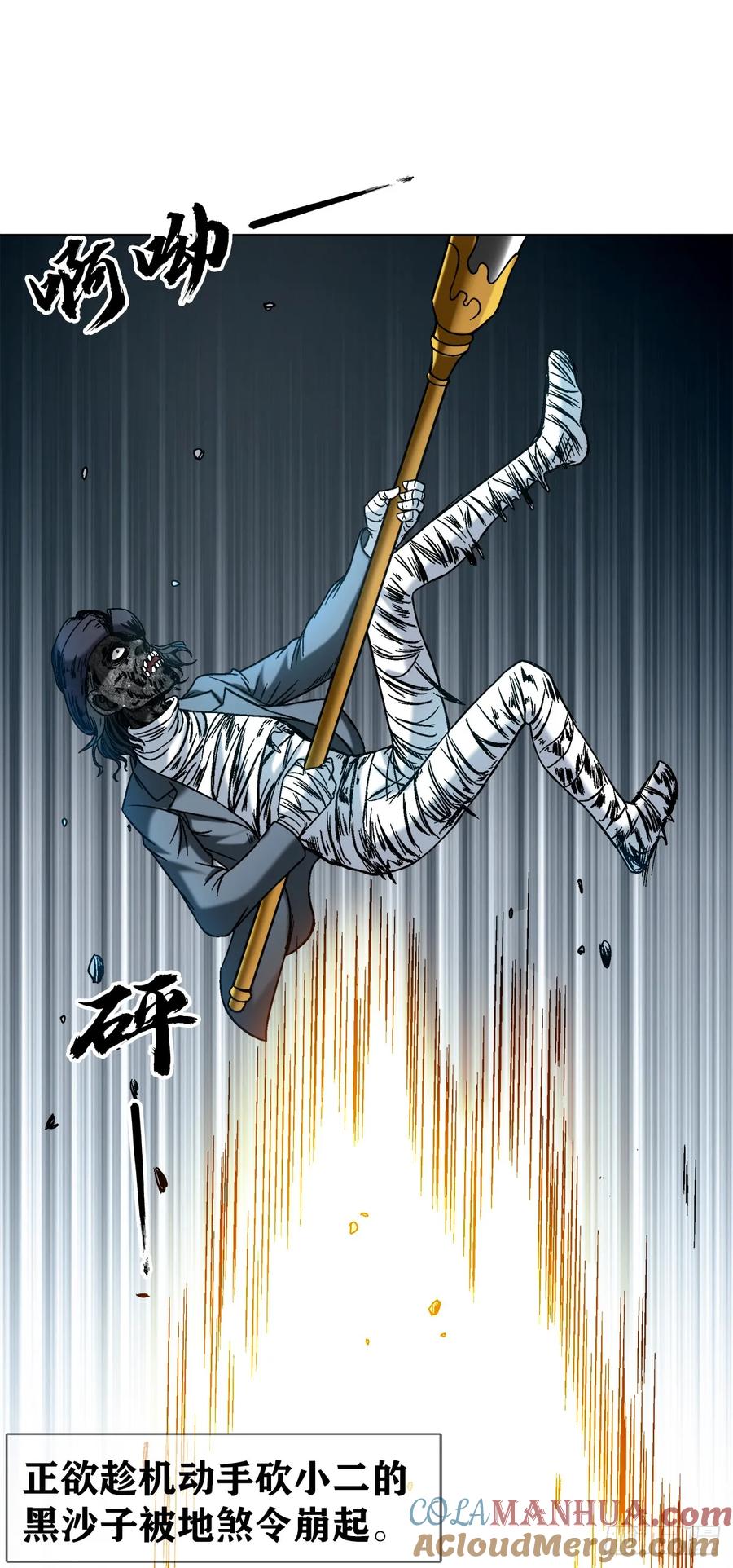 1511大舅哥-中国惊奇先生（神鬼七杀令）-权迎升（第13张）