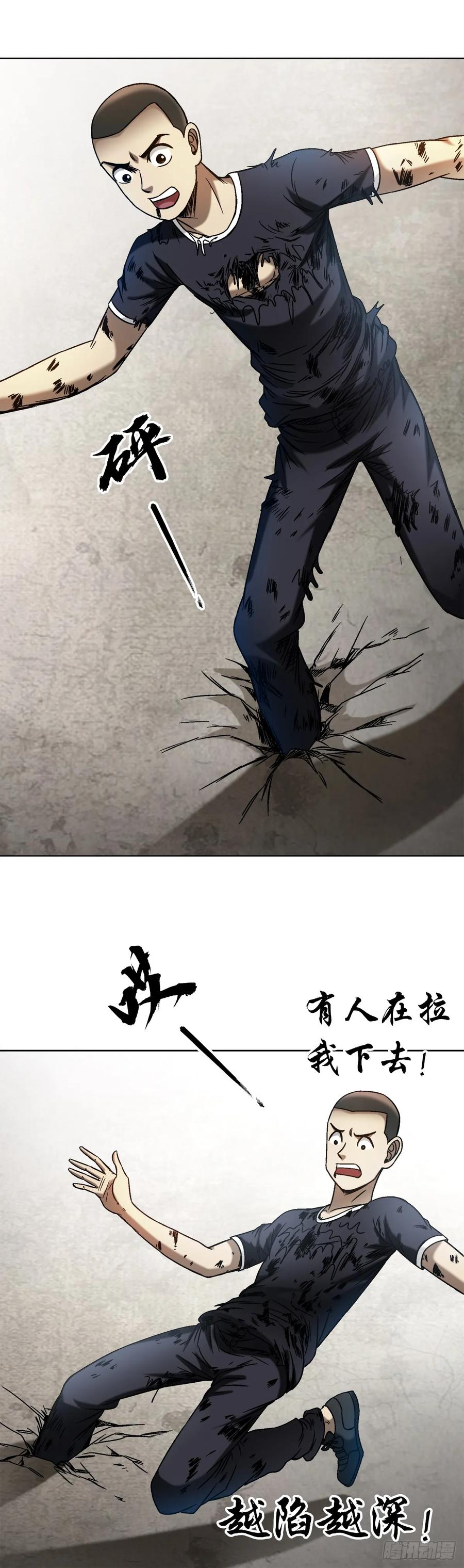 1511大舅哥-中国惊奇先生（神鬼七杀令）-权迎升（第6张）