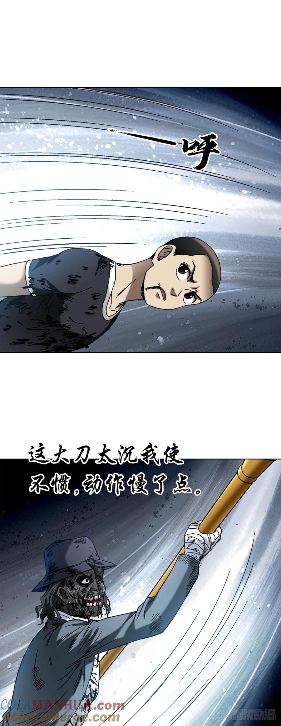 1512无耻联盟-中国惊奇先生（神鬼七杀令）-权迎升（第11张）