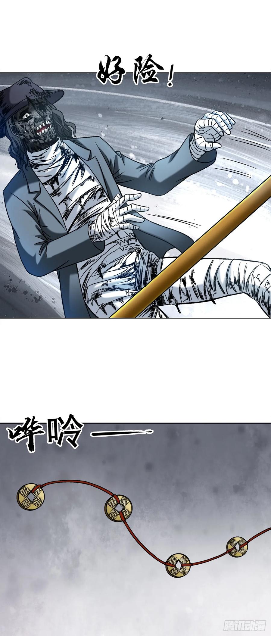 1512无耻联盟-中国惊奇先生（神鬼七杀令）-权迎升（第14张）