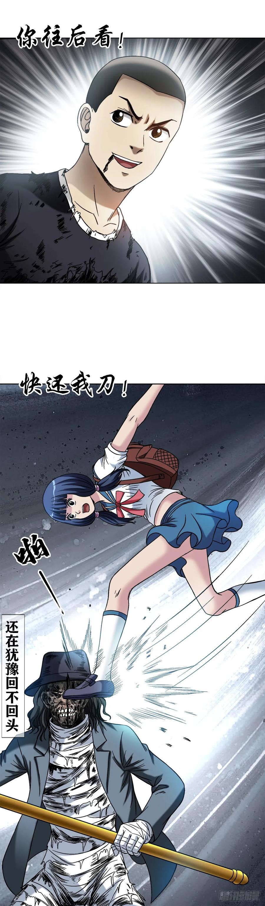 1512无耻联盟-中国惊奇先生（神鬼七杀令）-权迎升（第12张）