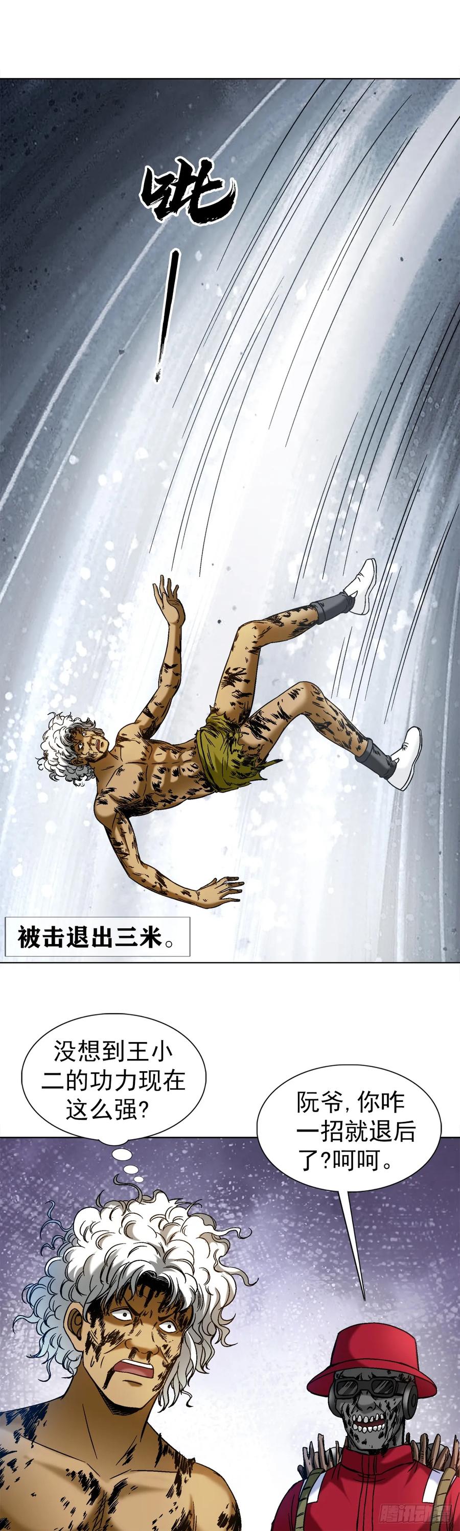 1512无耻联盟-中国惊奇先生（神鬼七杀令）-权迎升（第8张）