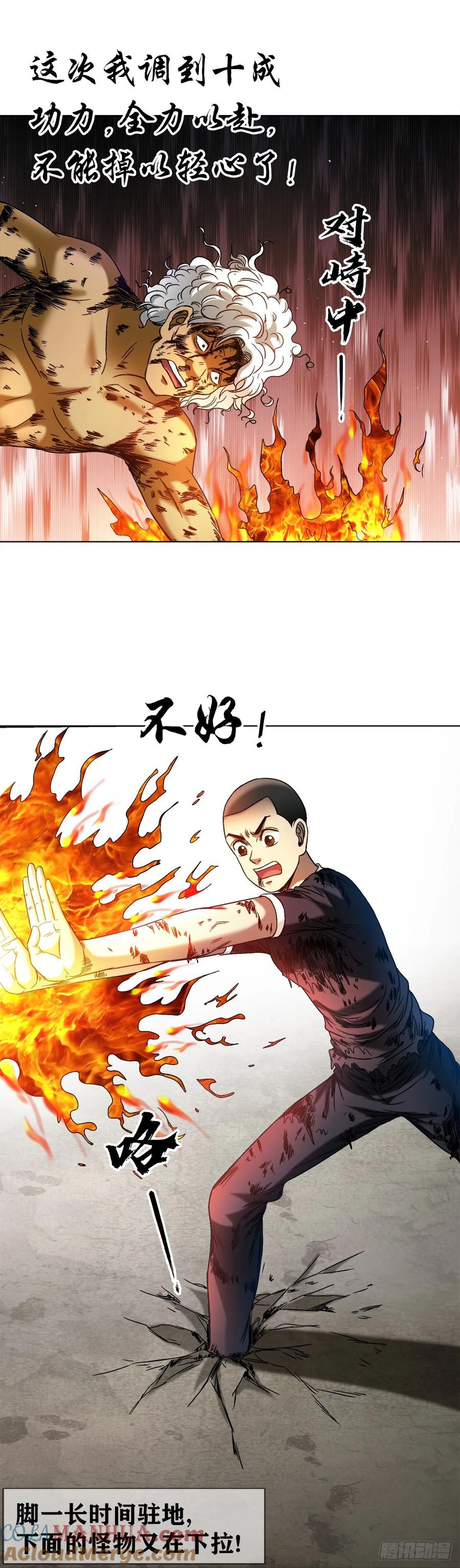 1512无耻联盟-中国惊奇先生（神鬼七杀令）-权迎升（第19张）