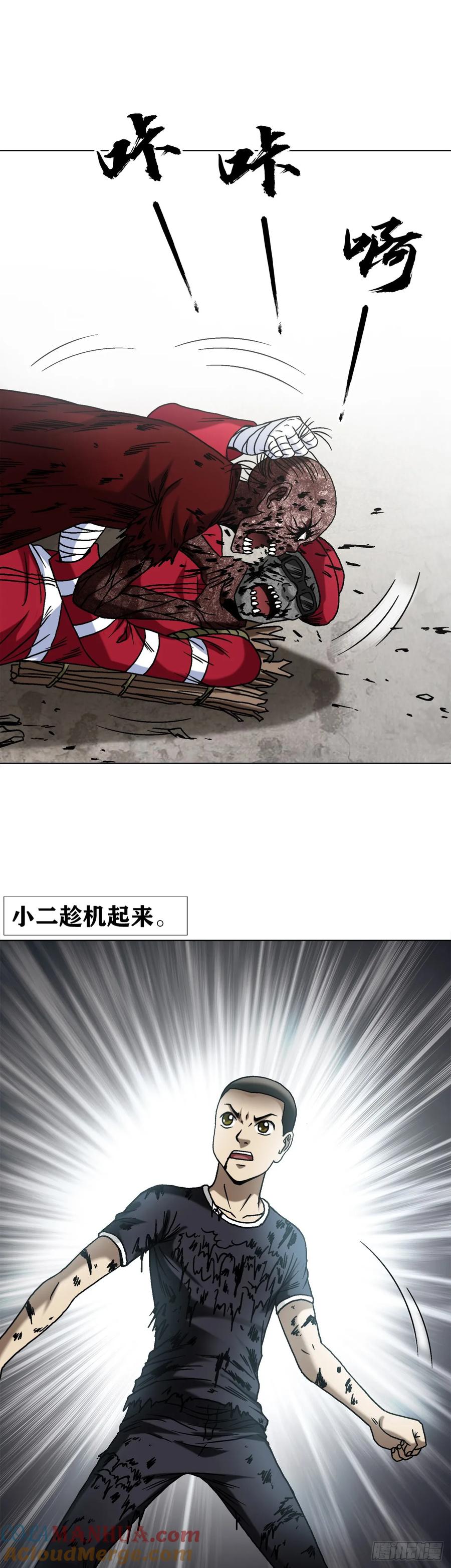 1513怪物-中国惊奇先生（神鬼七杀令）-权迎升（第11张）