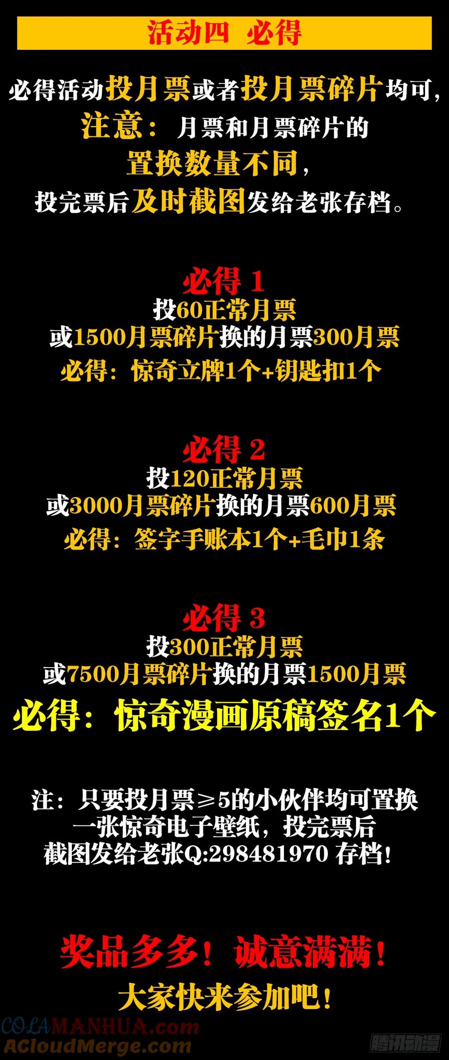 1513怪物-中国惊奇先生（神鬼七杀令）-权迎升（第23张）