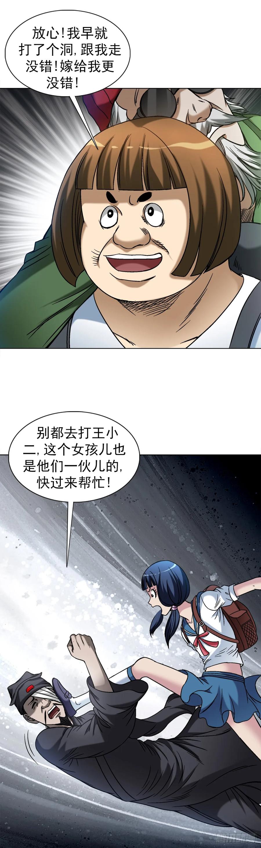 1514人多势众-中国惊奇先生（神鬼七杀令）-权迎升（第16张）