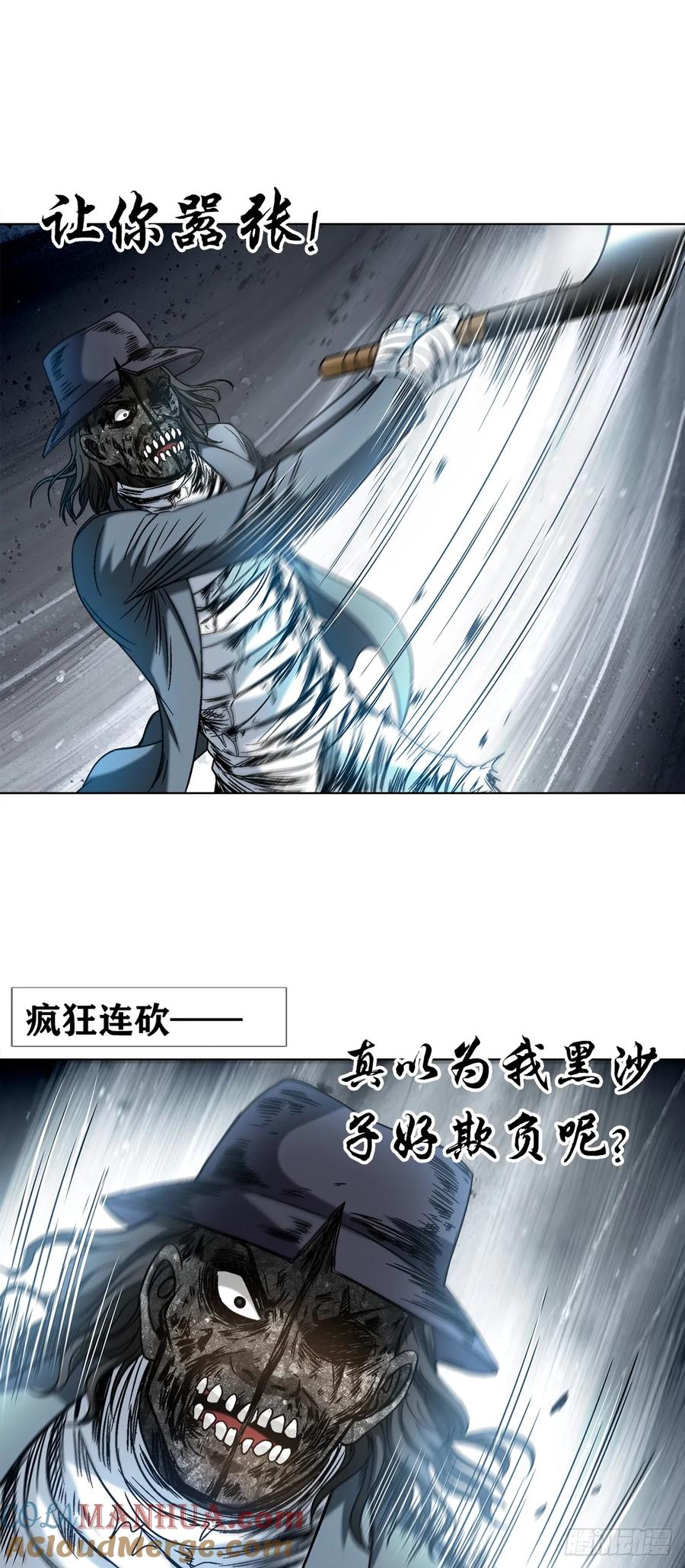 1514人多势众-中国惊奇先生（神鬼七杀令）-权迎升（第7张）