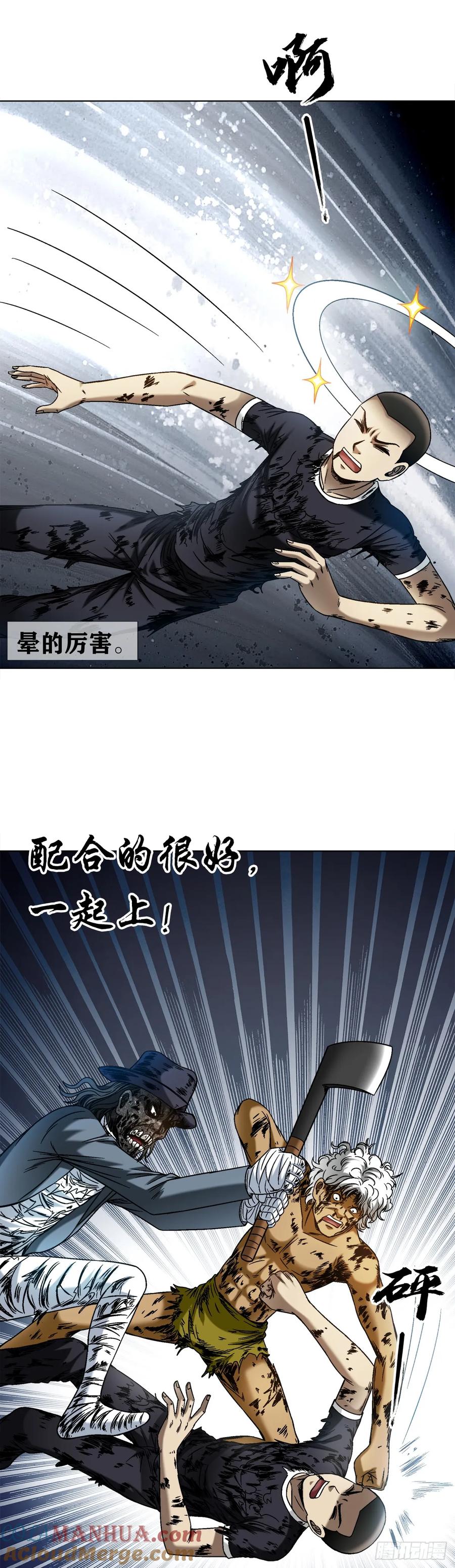 1514人多势众-中国惊奇先生（神鬼七杀令）-权迎升（第5张）