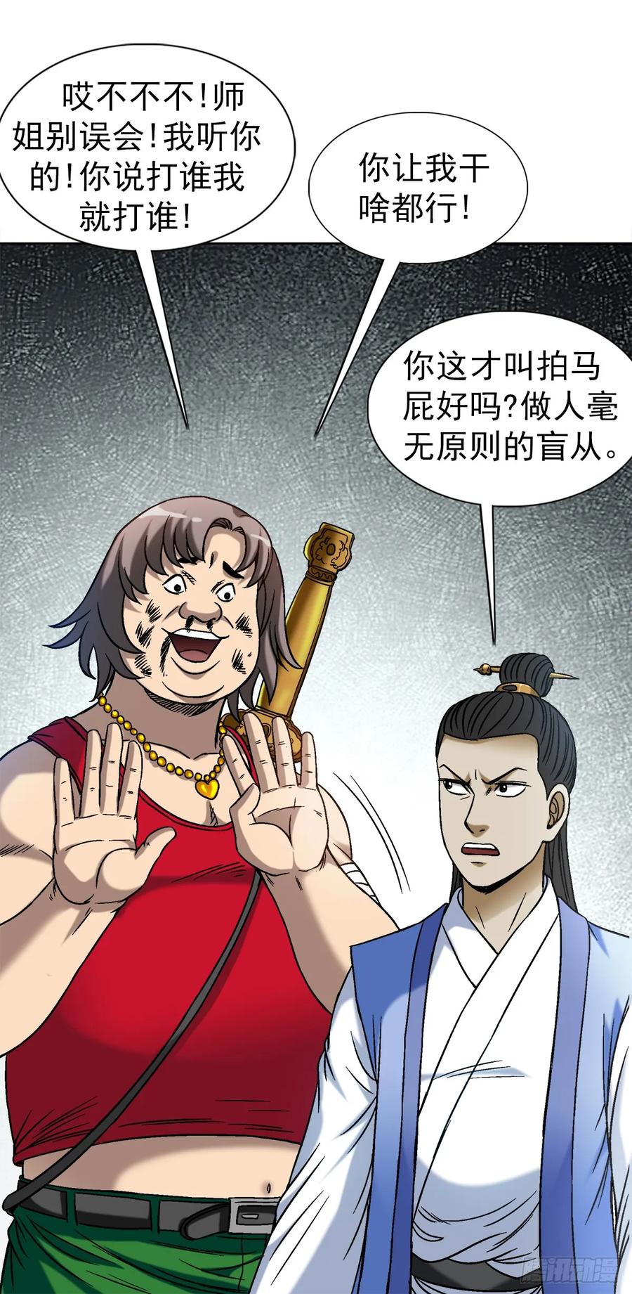 1515打架看颜值-中国惊奇先生（神鬼七杀令）-权迎升（第10张）