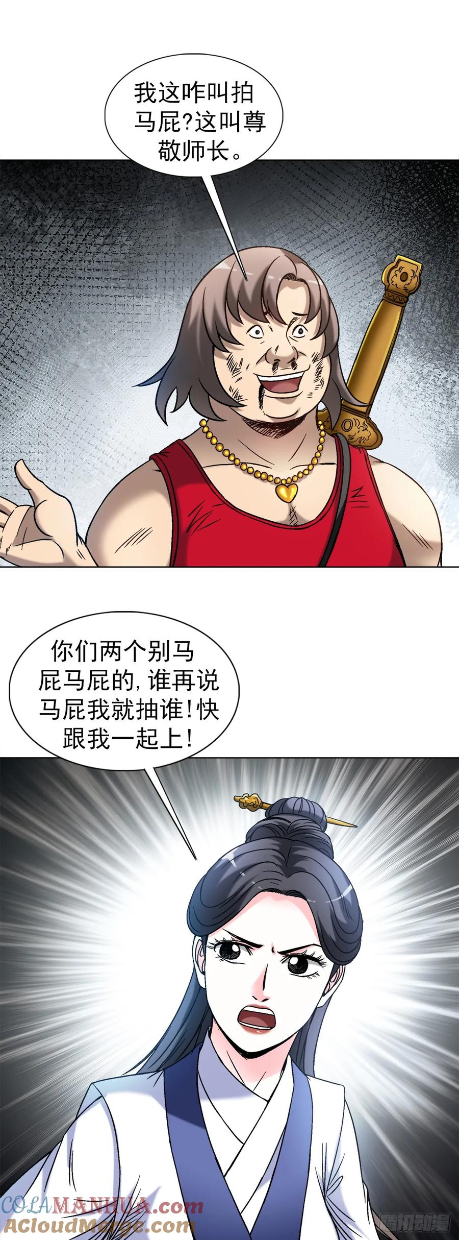 1515打架看颜值-中国惊奇先生（神鬼七杀令）-权迎升（第11张）