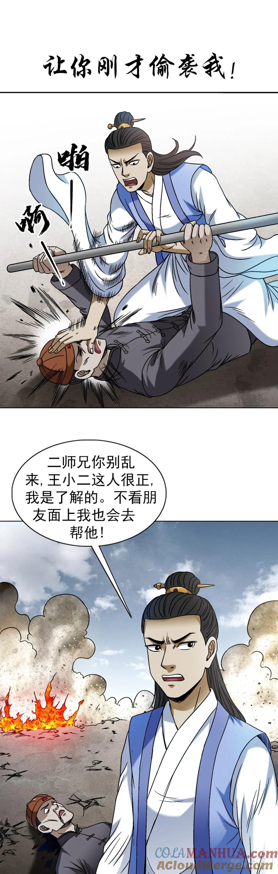 1515打架看颜值-中国惊奇先生（神鬼七杀令）-权迎升（第5张）