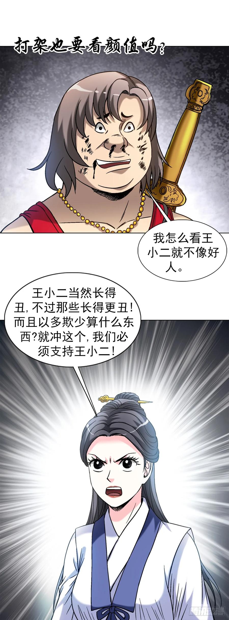 1515打架看颜值-中国惊奇先生（神鬼七杀令）-权迎升（第8张）