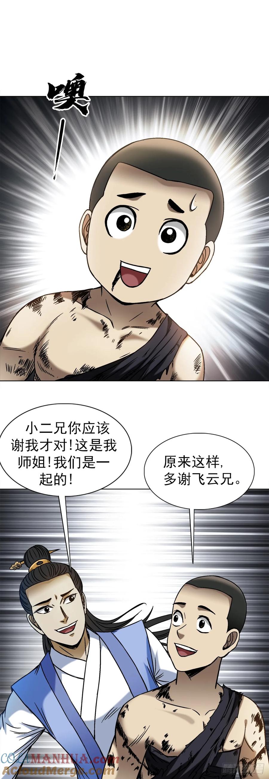 1515打架看颜值-中国惊奇先生（神鬼七杀令）-权迎升（第15张）