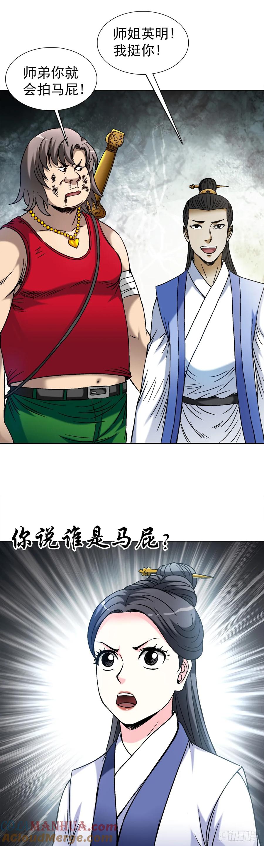 1515打架看颜值-中国惊奇先生（神鬼七杀令）-权迎升（第9张）