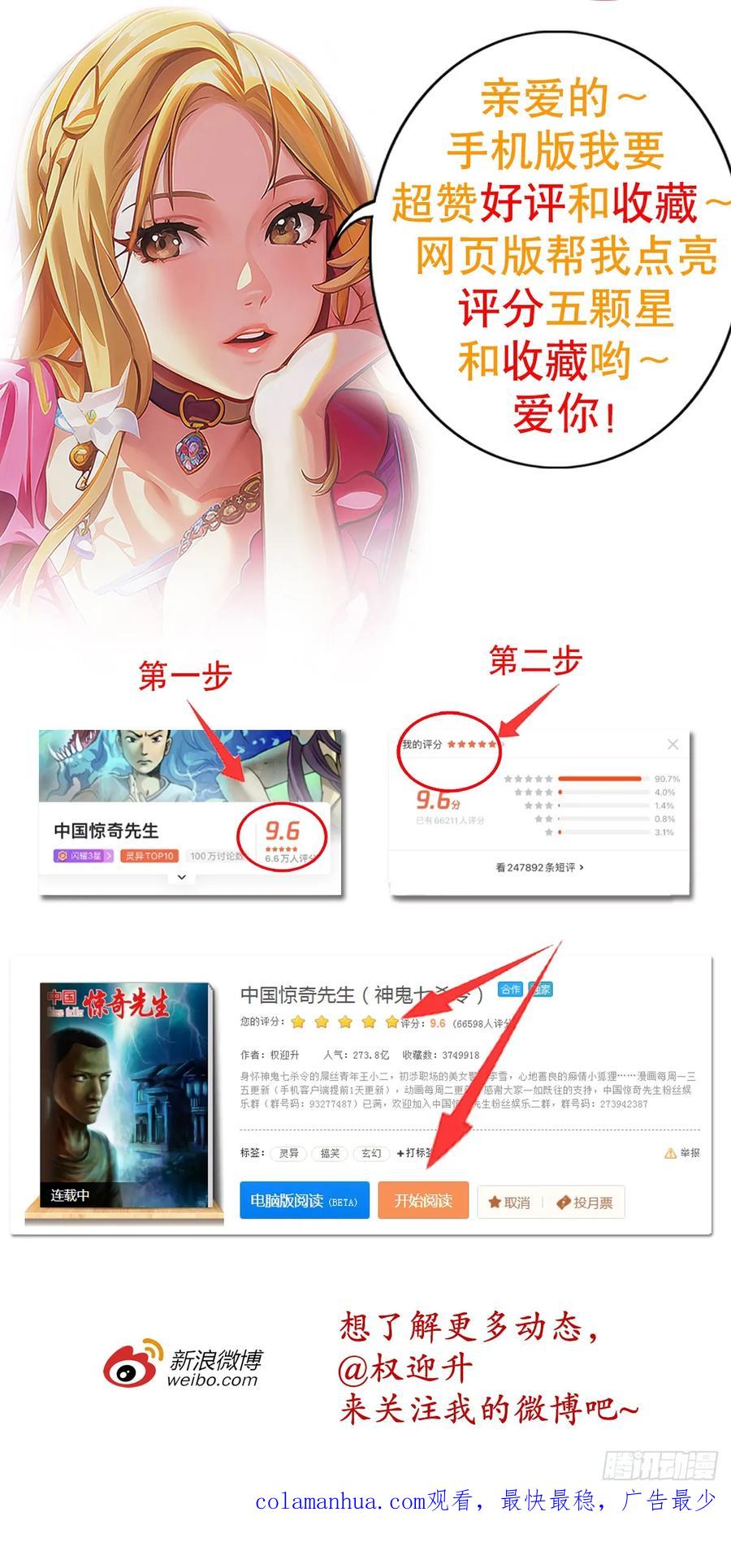1515打架看颜值-中国惊奇先生（神鬼七杀令）-权迎升（第20张）
