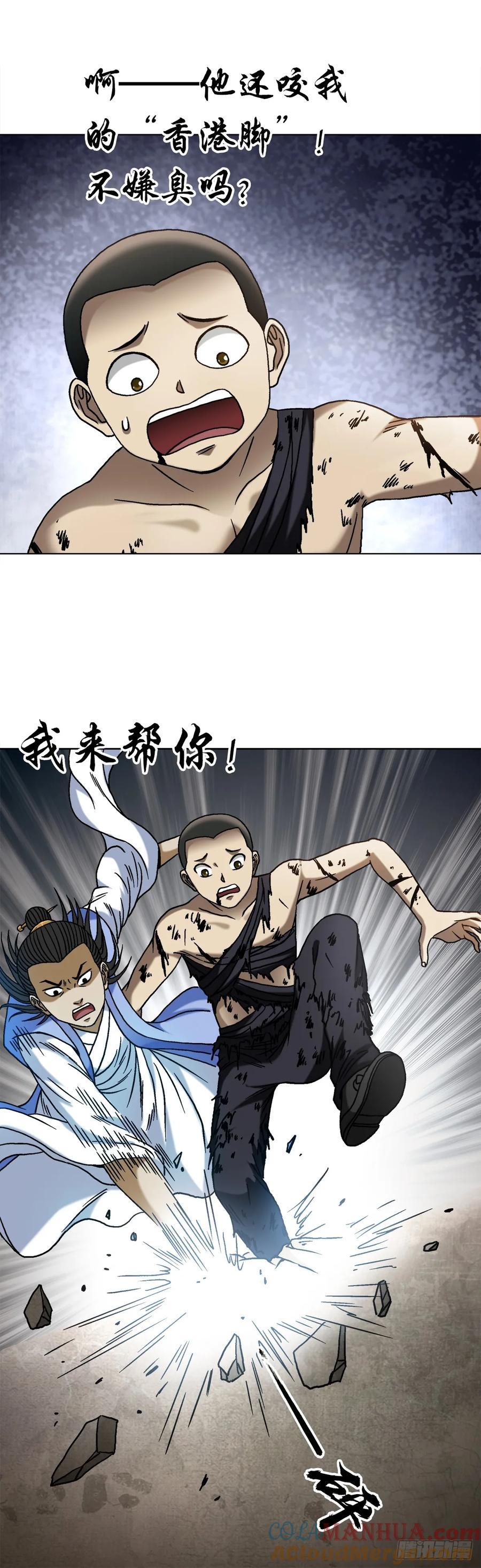 1516嫉妒-中国惊奇先生（神鬼七杀令）-权迎升（第3张）