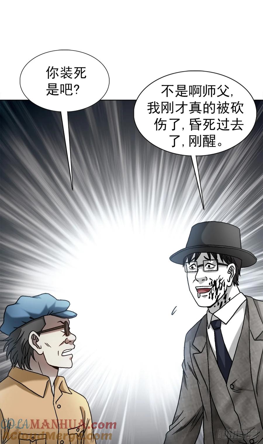 1516嫉妒-中国惊奇先生（神鬼七杀令）-权迎升（第15张）