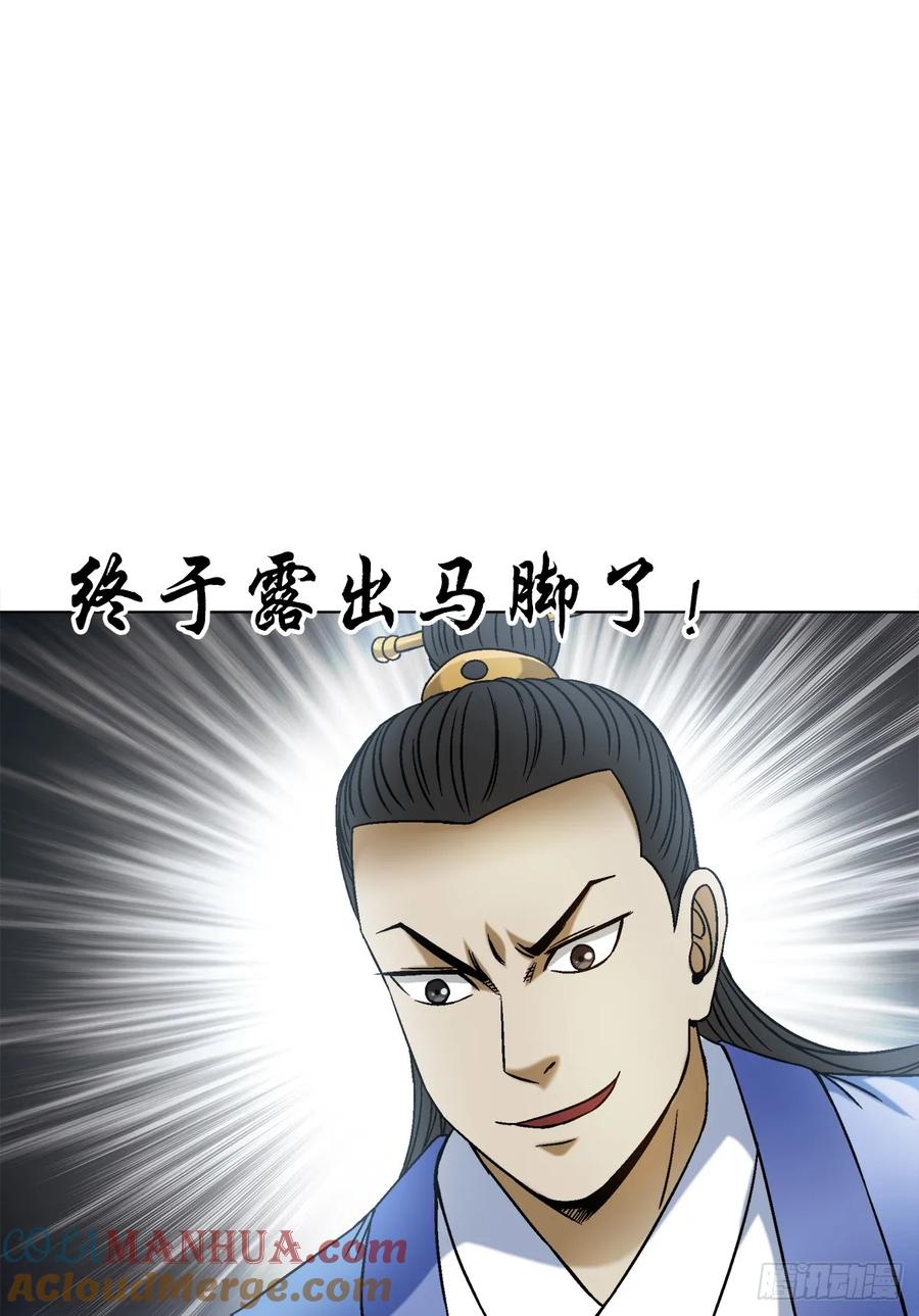 1517为爱而战-中国惊奇先生（神鬼七杀令）-权迎升（第3张）