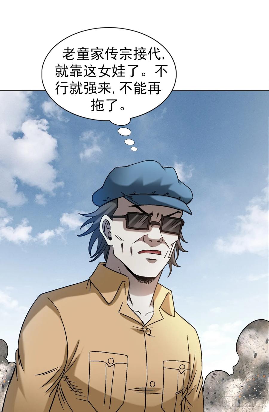 1517为爱而战-中国惊奇先生（神鬼七杀令）-权迎升（第16张）