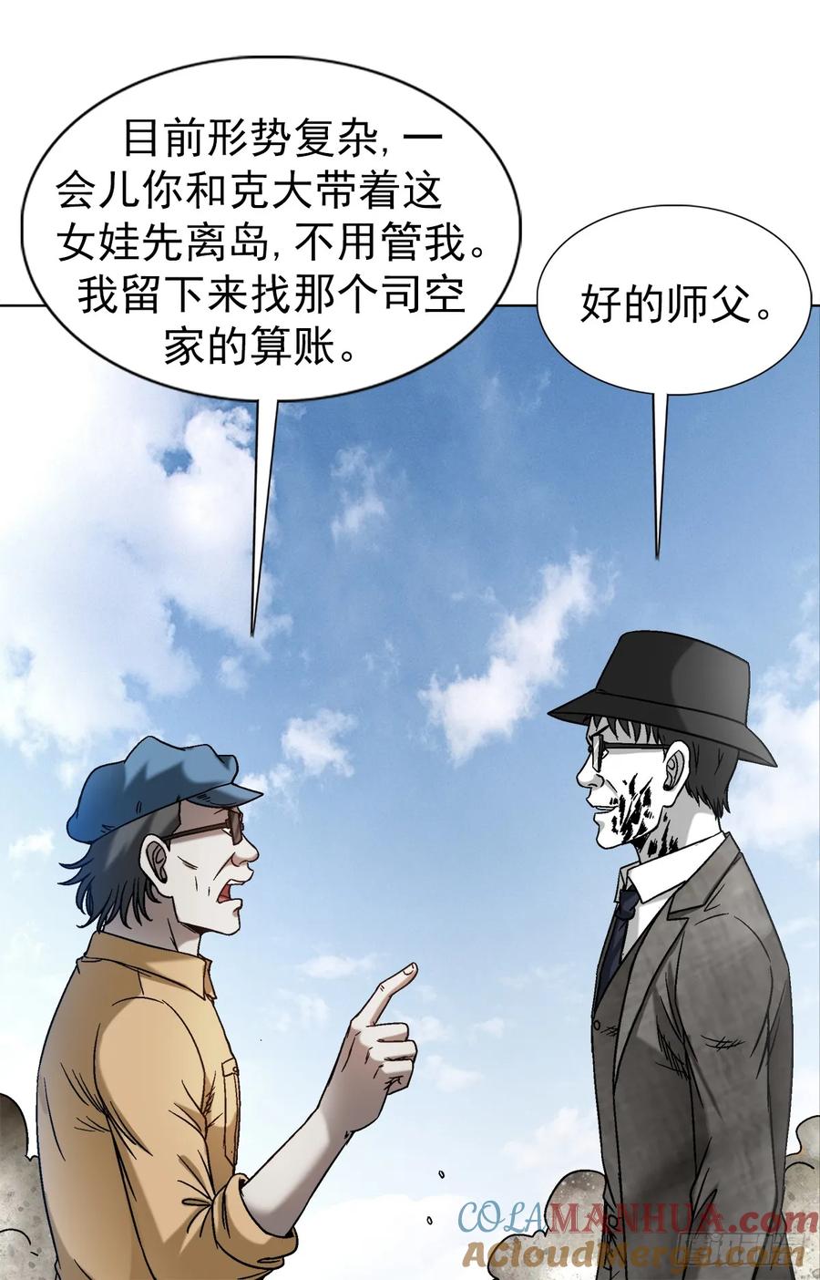 1517为爱而战-中国惊奇先生（神鬼七杀令）-权迎升（第15张）