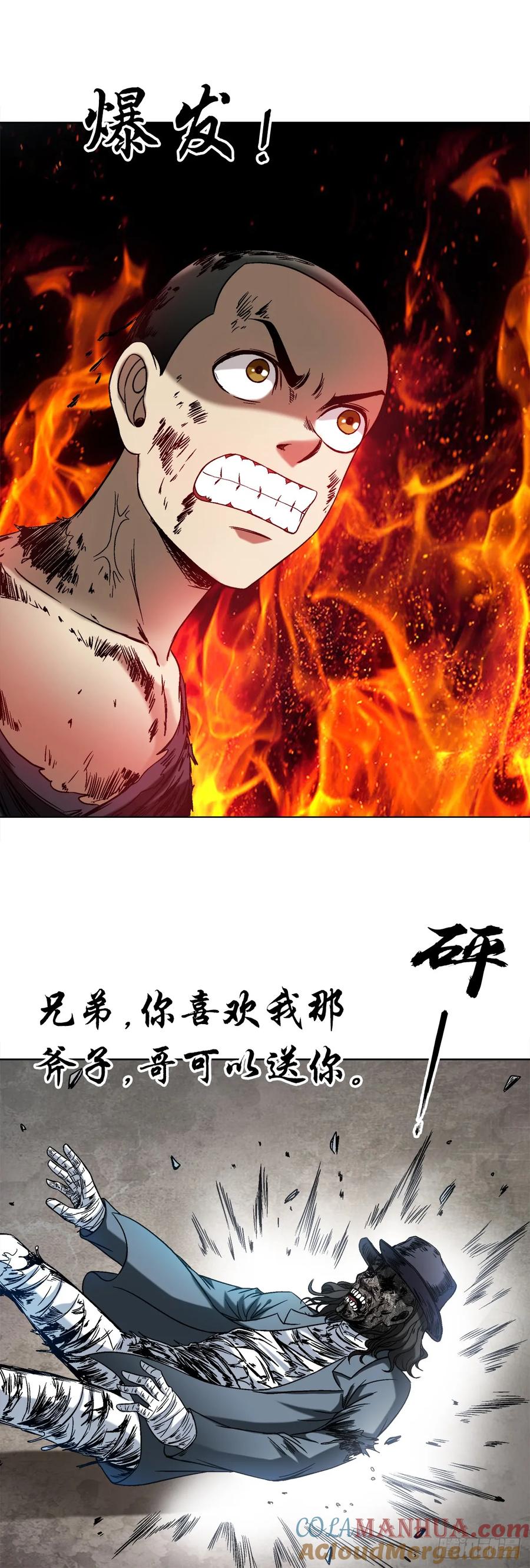 1517为爱而战-中国惊奇先生（神鬼七杀令）-权迎升（第9张）