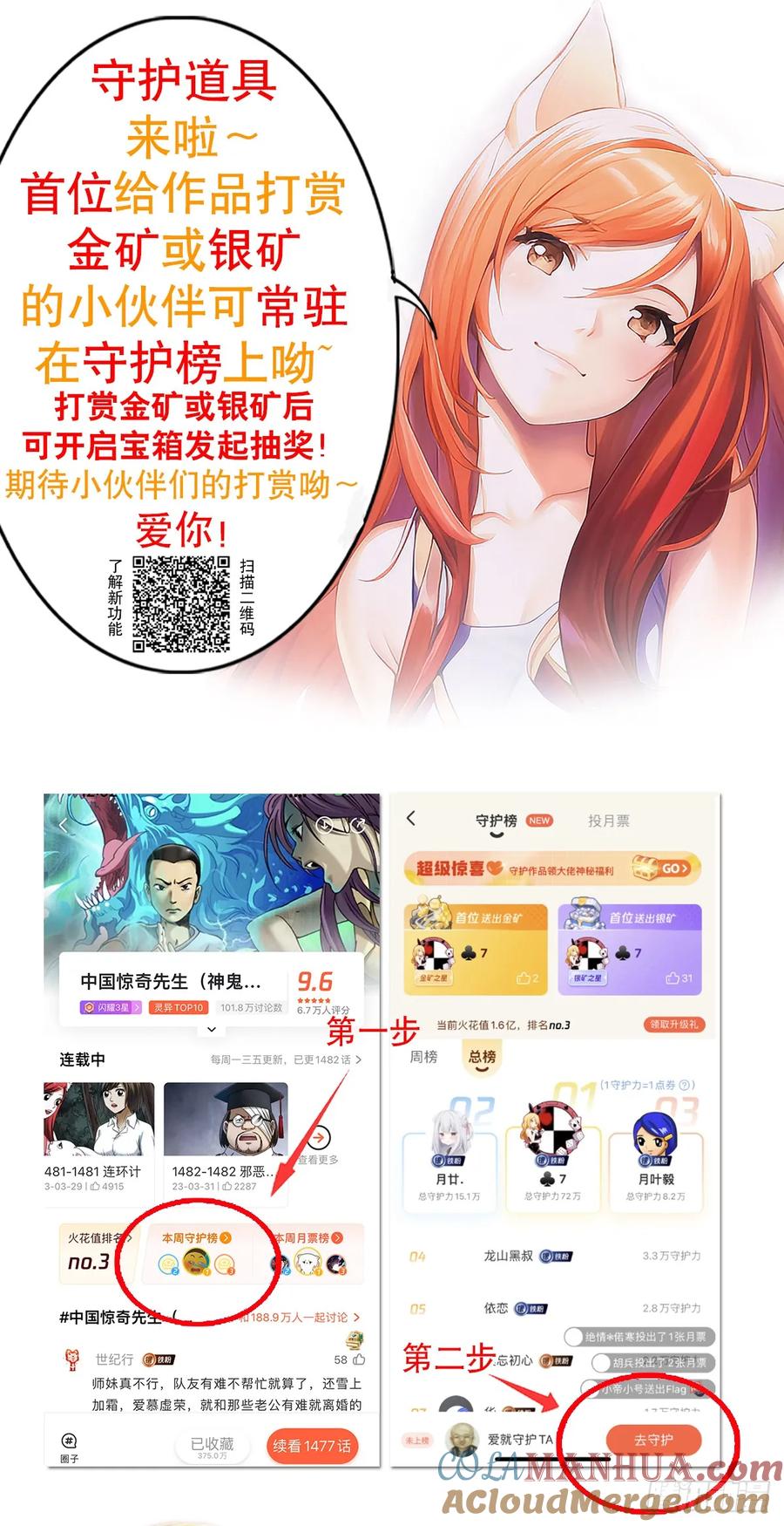 1518投降-中国惊奇先生（神鬼七杀令）-权迎升（第21张）
