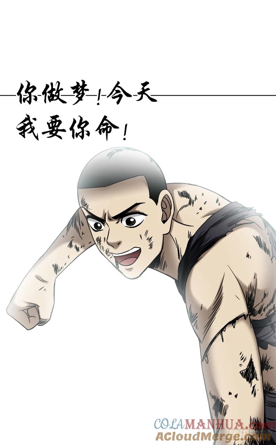 1518投降-中国惊奇先生（神鬼七杀令）-权迎升（第17张）
