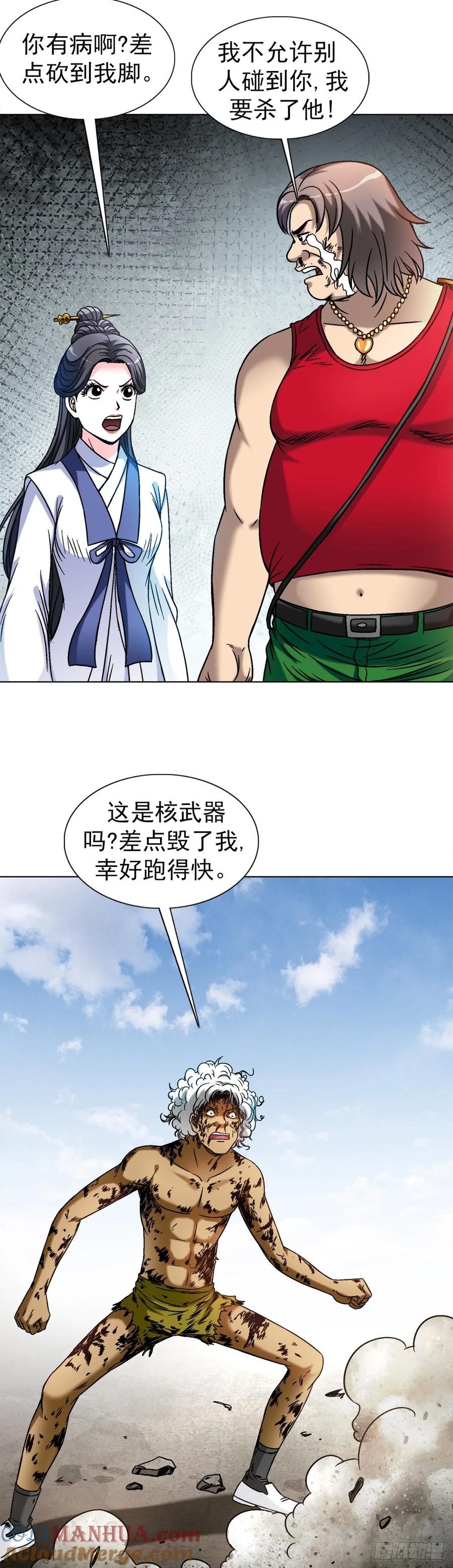 1518投降-中国惊奇先生（神鬼七杀令）-权迎升（第5张）