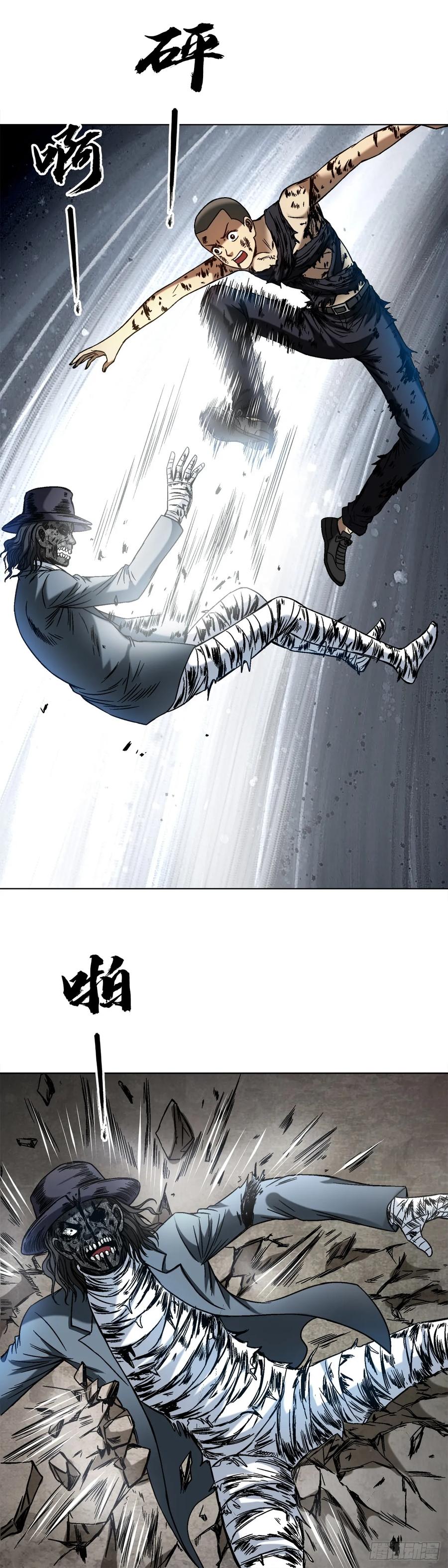 1518投降-中国惊奇先生（神鬼七杀令）-权迎升（第14张）