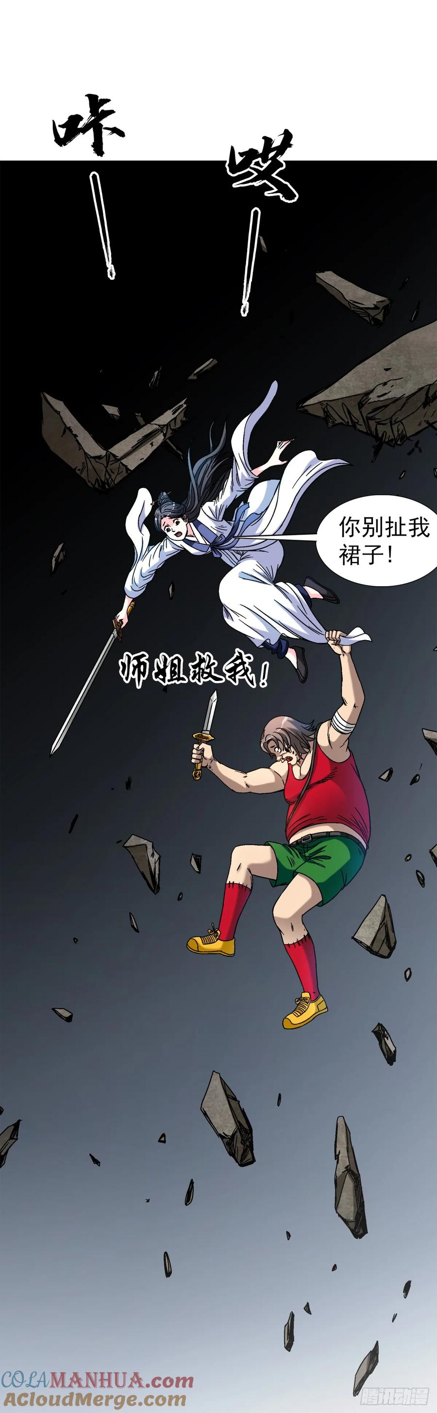 1518投降-中国惊奇先生（神鬼七杀令）-权迎升（第11张）