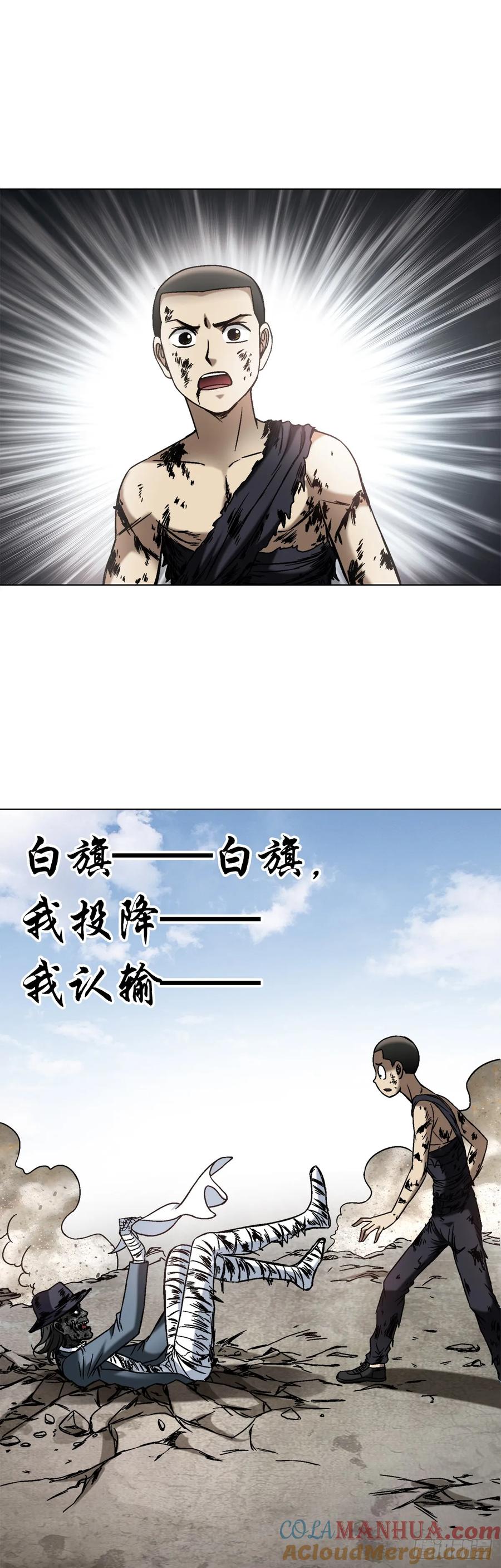 1518投降-中国惊奇先生（神鬼七杀令）-权迎升（第15张）