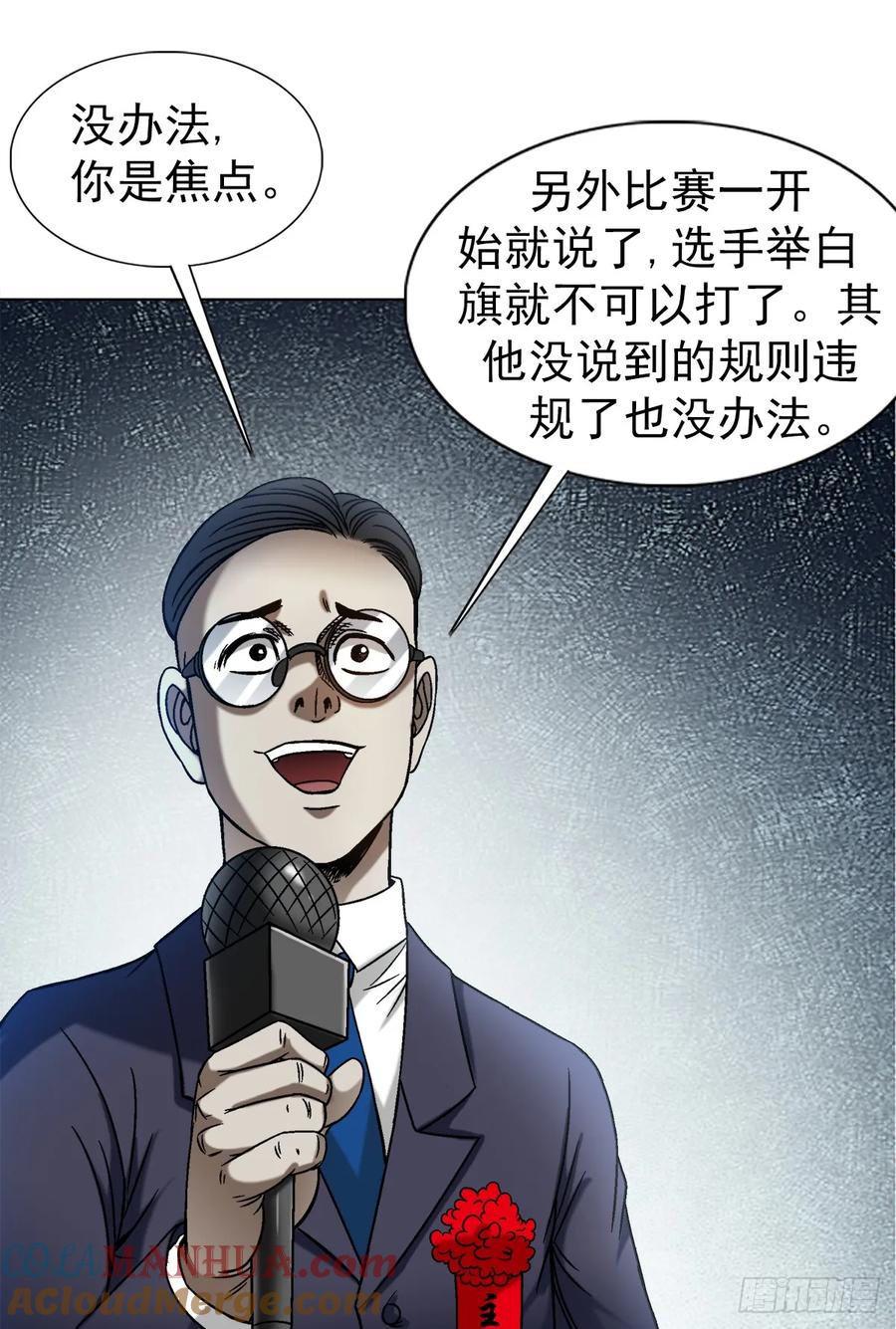 1518投降-中国惊奇先生（神鬼七杀令）-权迎升（第19张）