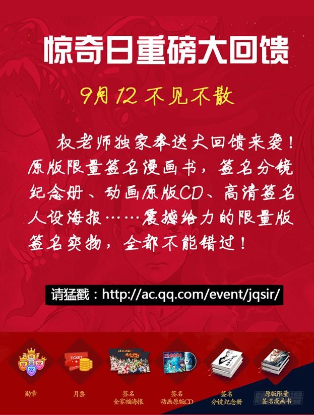 151开瓢儿-中国惊奇先生（神鬼七杀令）-权迎升（第10张）