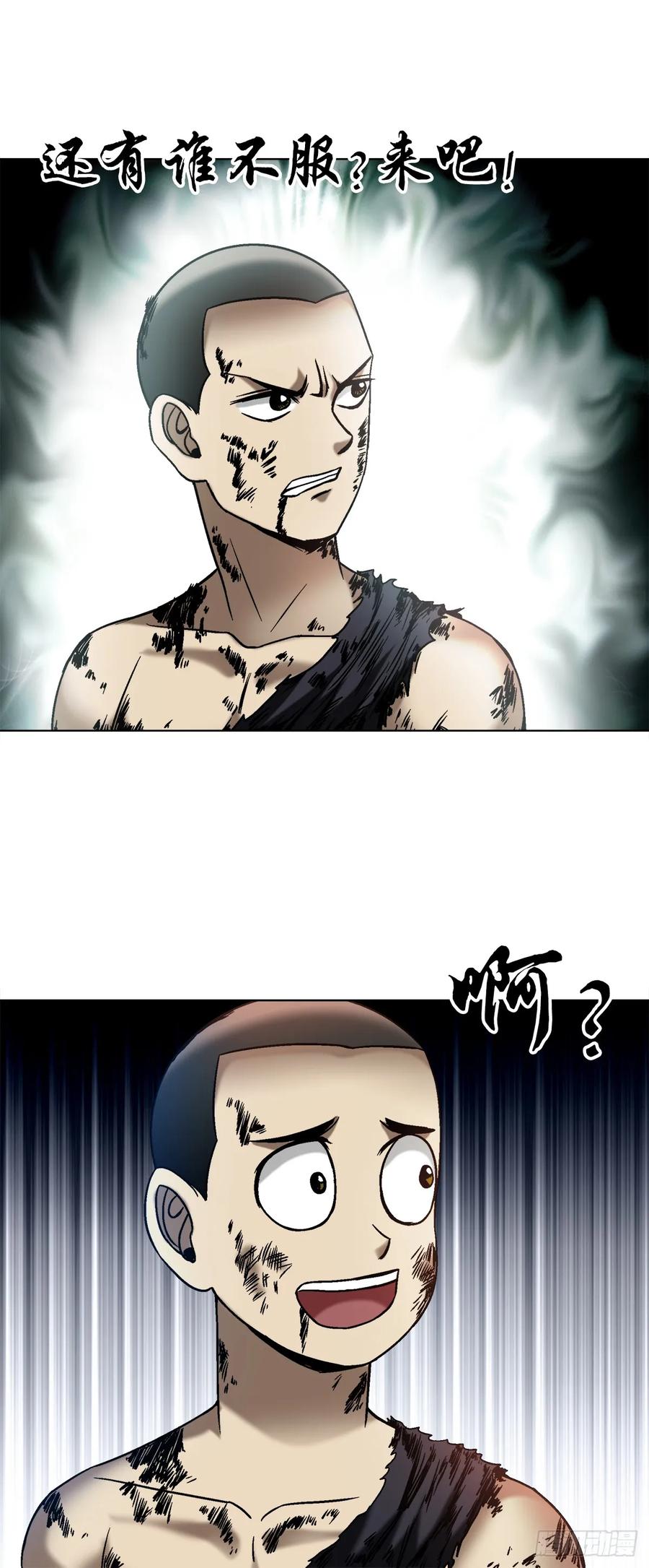 1519服不服-中国惊奇先生（神鬼七杀令）-权迎升（第6张）