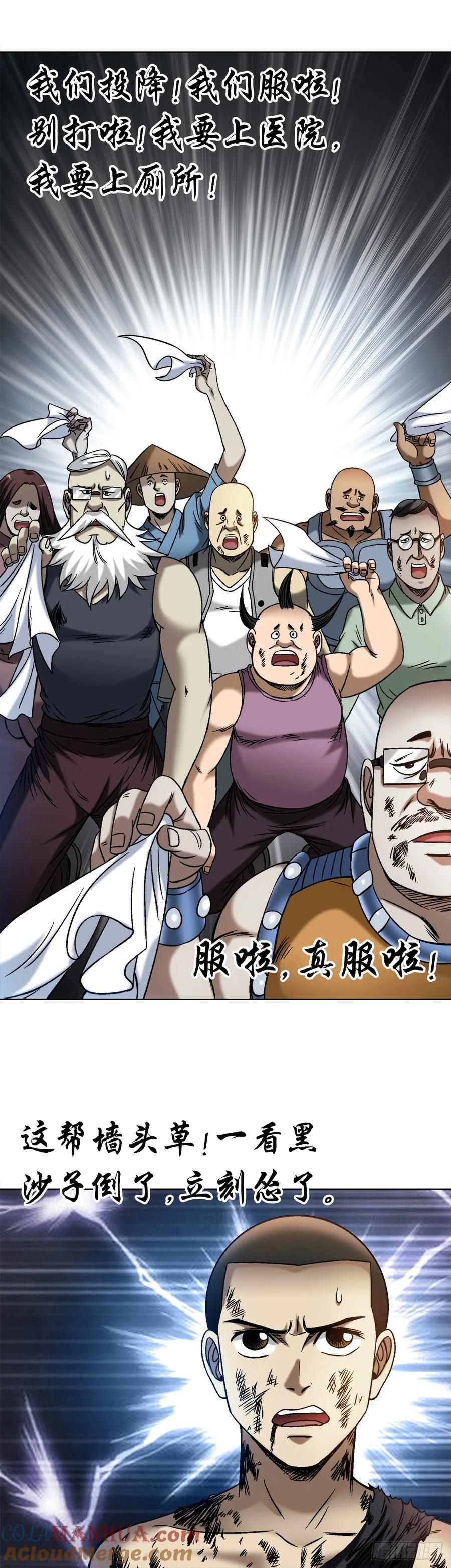 1519服不服-中国惊奇先生（神鬼七杀令）-权迎升（第7张）
