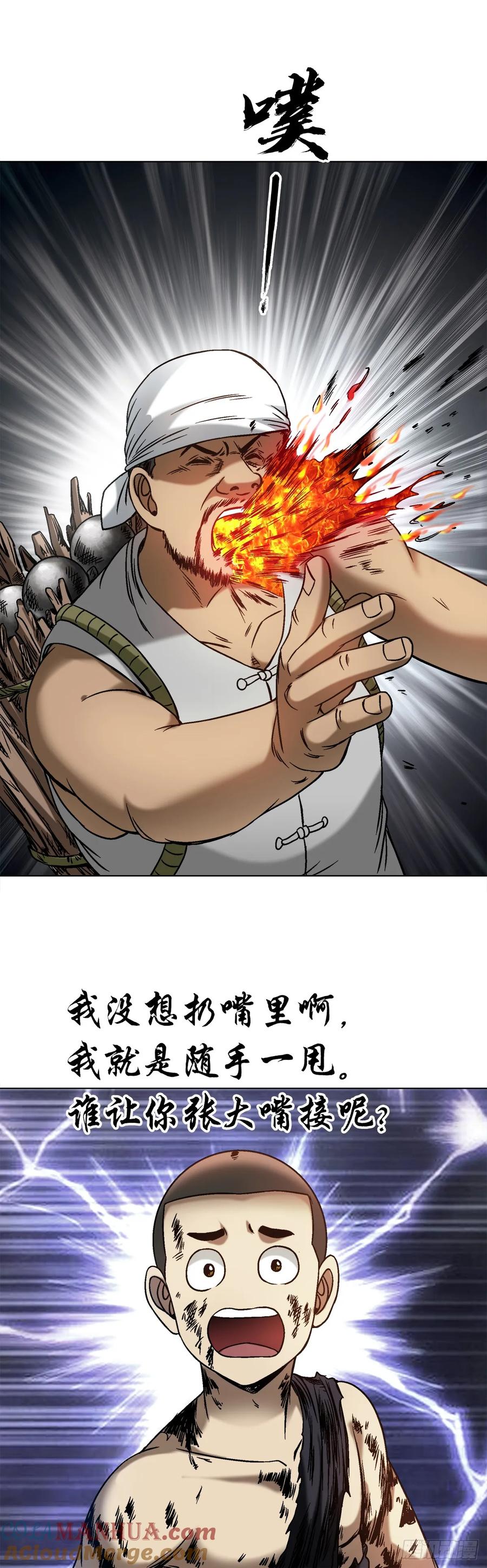 1519服不服-中国惊奇先生（神鬼七杀令）-权迎升（第11张）