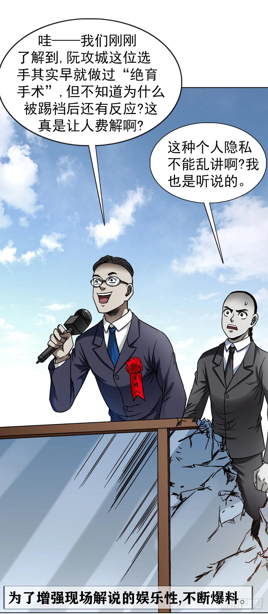 1520隐私-中国惊奇先生（神鬼七杀令）-权迎升（第6张）