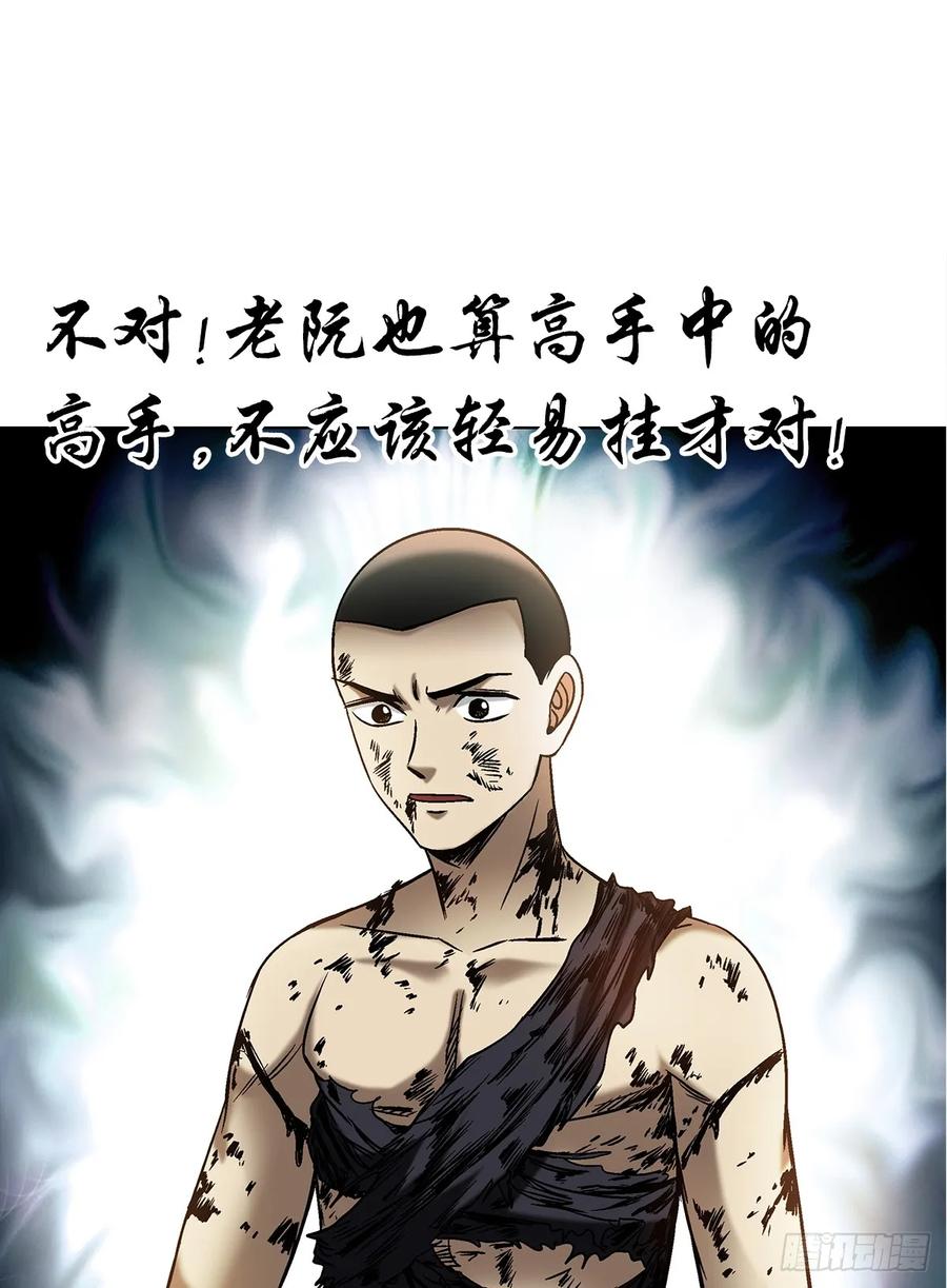 1520隐私-中国惊奇先生（神鬼七杀令）-权迎升（第4张）