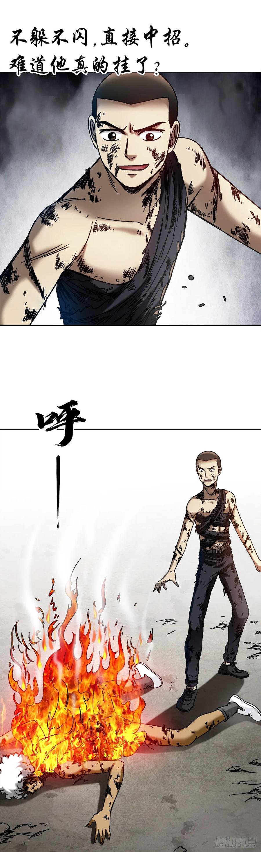 1520隐私-中国惊奇先生（神鬼七杀令）-权迎升（第2张）