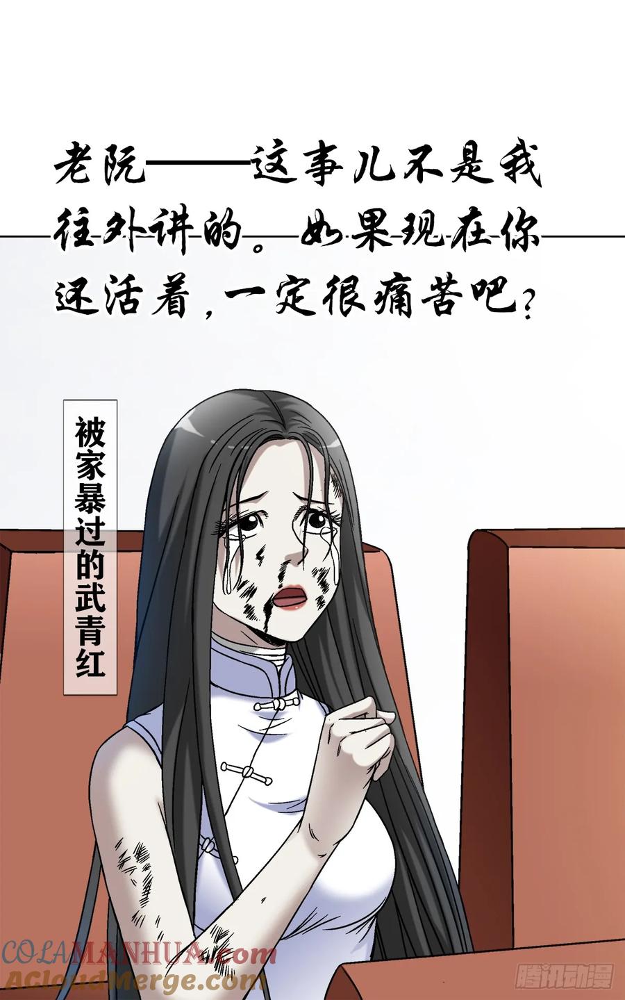 1520隐私-中国惊奇先生（神鬼七杀令）-权迎升（第7张）
