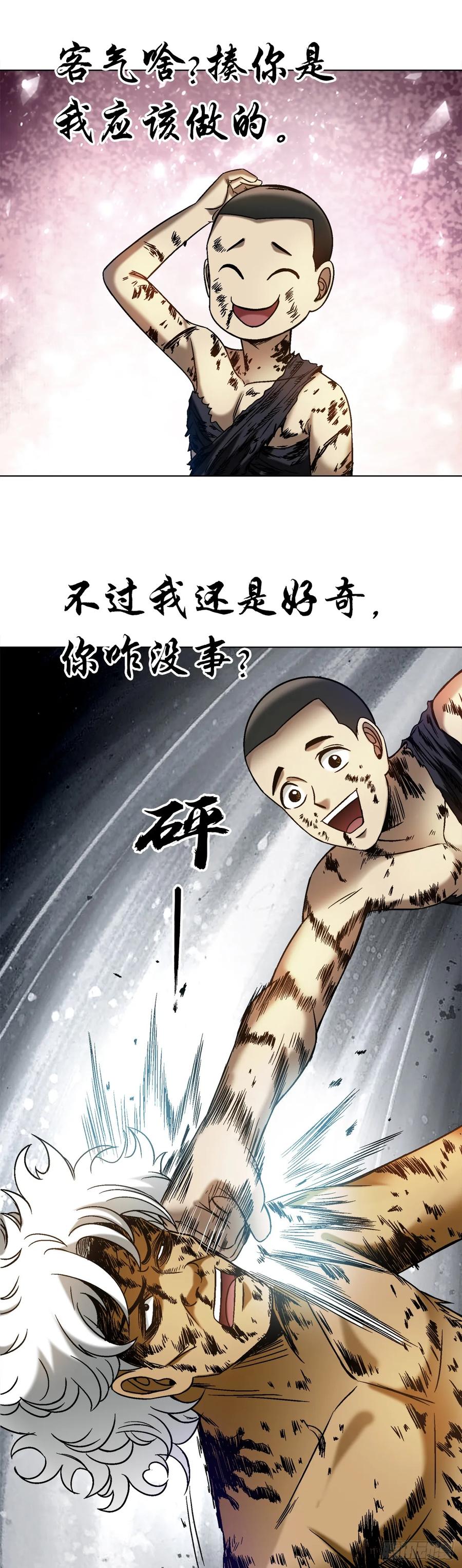 1520隐私-中国惊奇先生（神鬼七杀令）-权迎升（第16张）