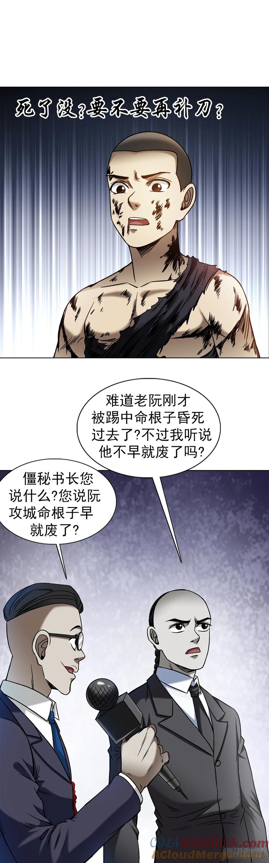 1520隐私-中国惊奇先生（神鬼七杀令）-权迎升（第3张）