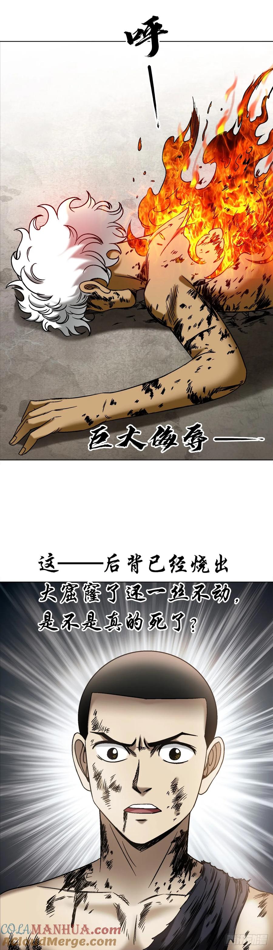 1520隐私-中国惊奇先生（神鬼七杀令）-权迎升（第9张）