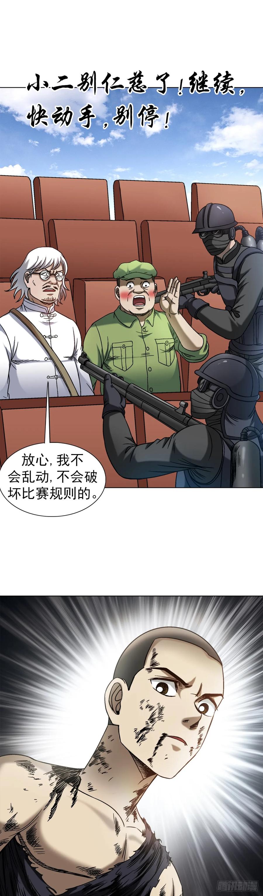 1520隐私-中国惊奇先生（神鬼七杀令）-权迎升（第10张）