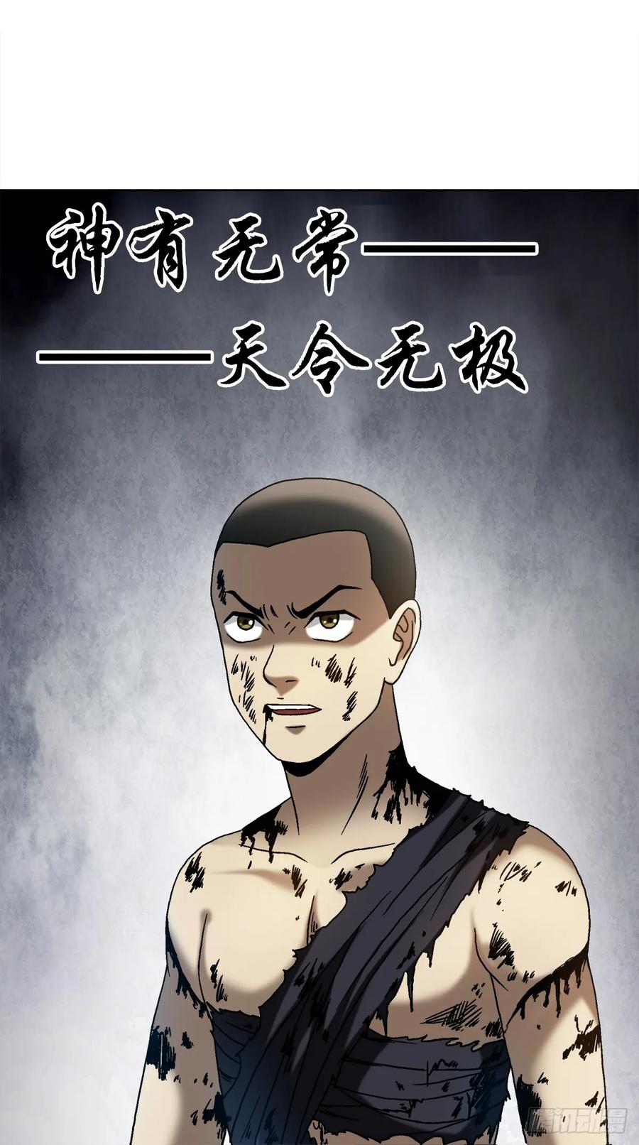 1521正版盗版大对决-中国惊奇先生（神鬼七杀令）-权迎升（第6张）