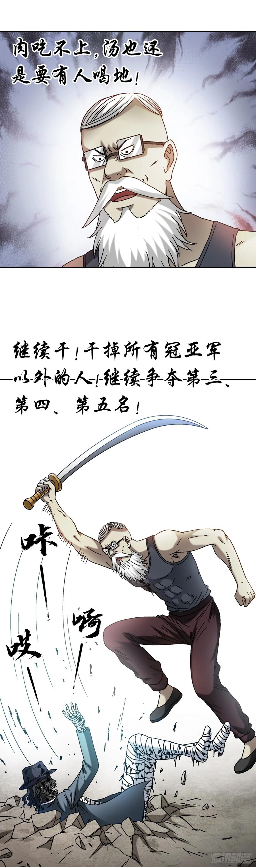 1521正版盗版大对决-中国惊奇先生（神鬼七杀令）-权迎升（第12张）