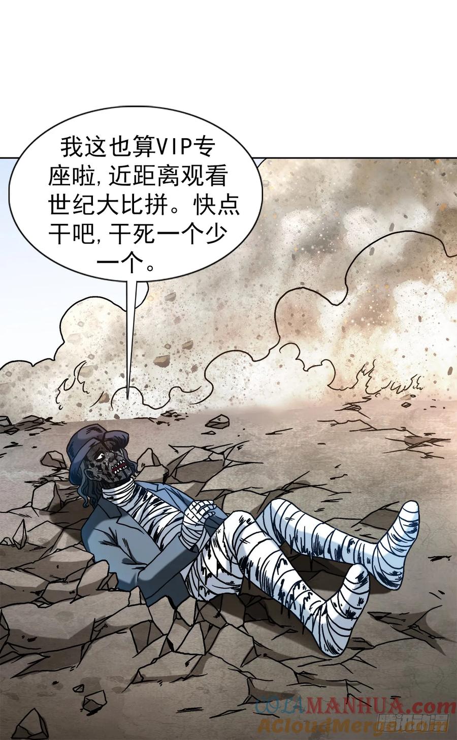1521正版盗版大对决-中国惊奇先生（神鬼七杀令）-权迎升（第9张）
