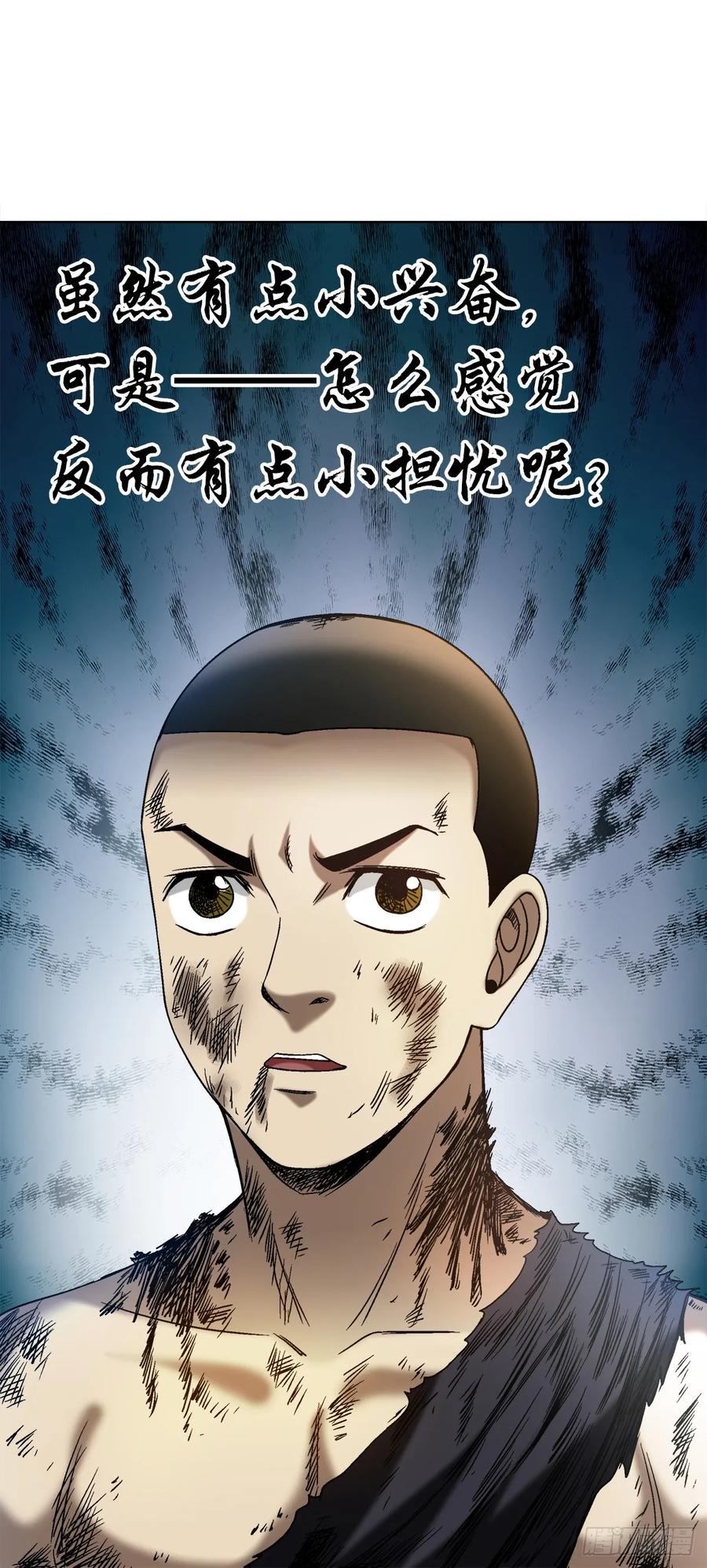 1522冠军-中国惊奇先生（神鬼七杀令）-权迎升（第21张）